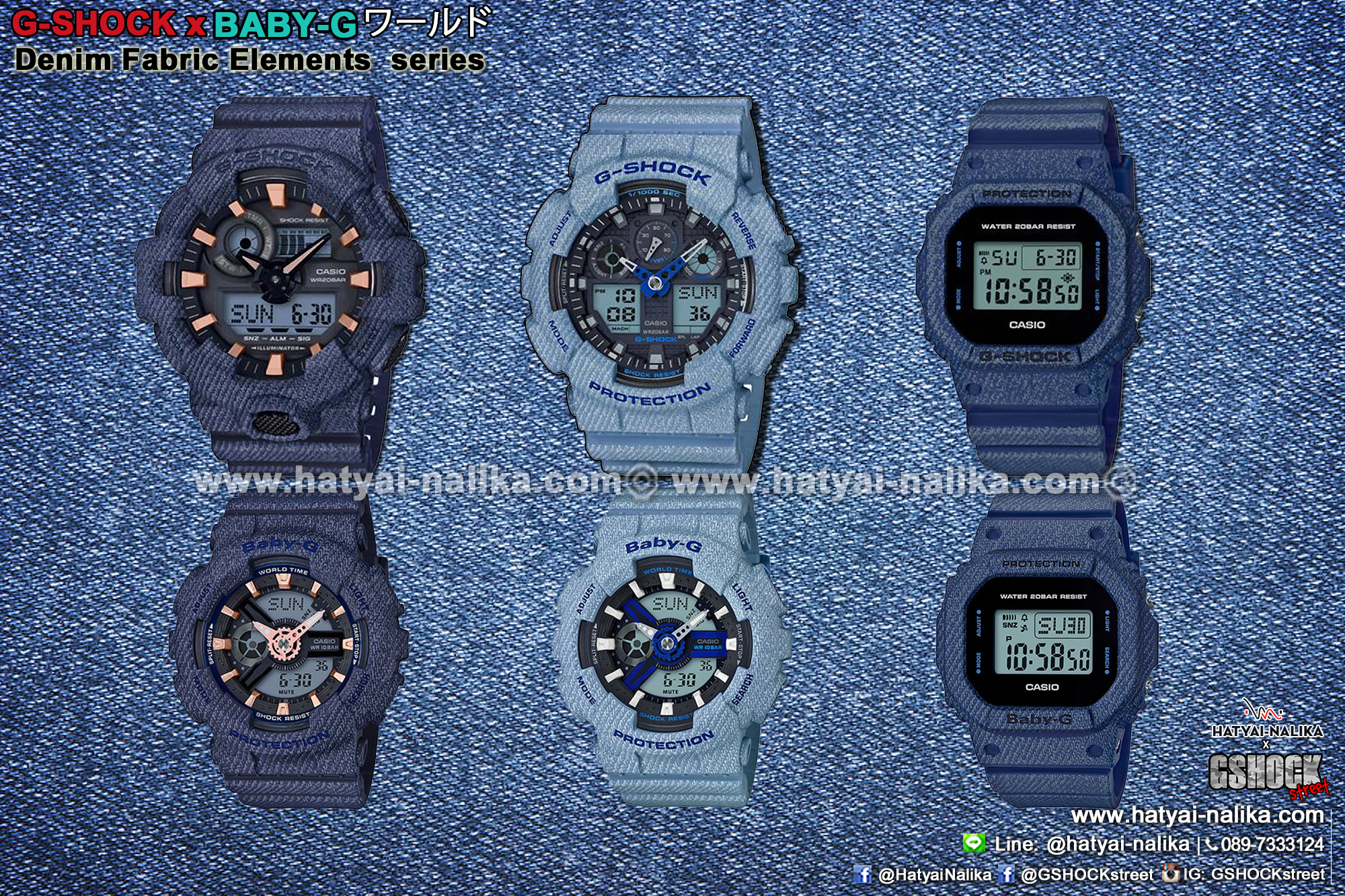 นาฬิกา คาสิโอ Casio G-Shock x BABY-G ลายยีนส์ เซ็ตคู่รัก Denim Fabric Elements series รุ่น GA-700DE-2A x BA-110DE-2A1 Pair set ของแท้ รับประกัน 1 ปี