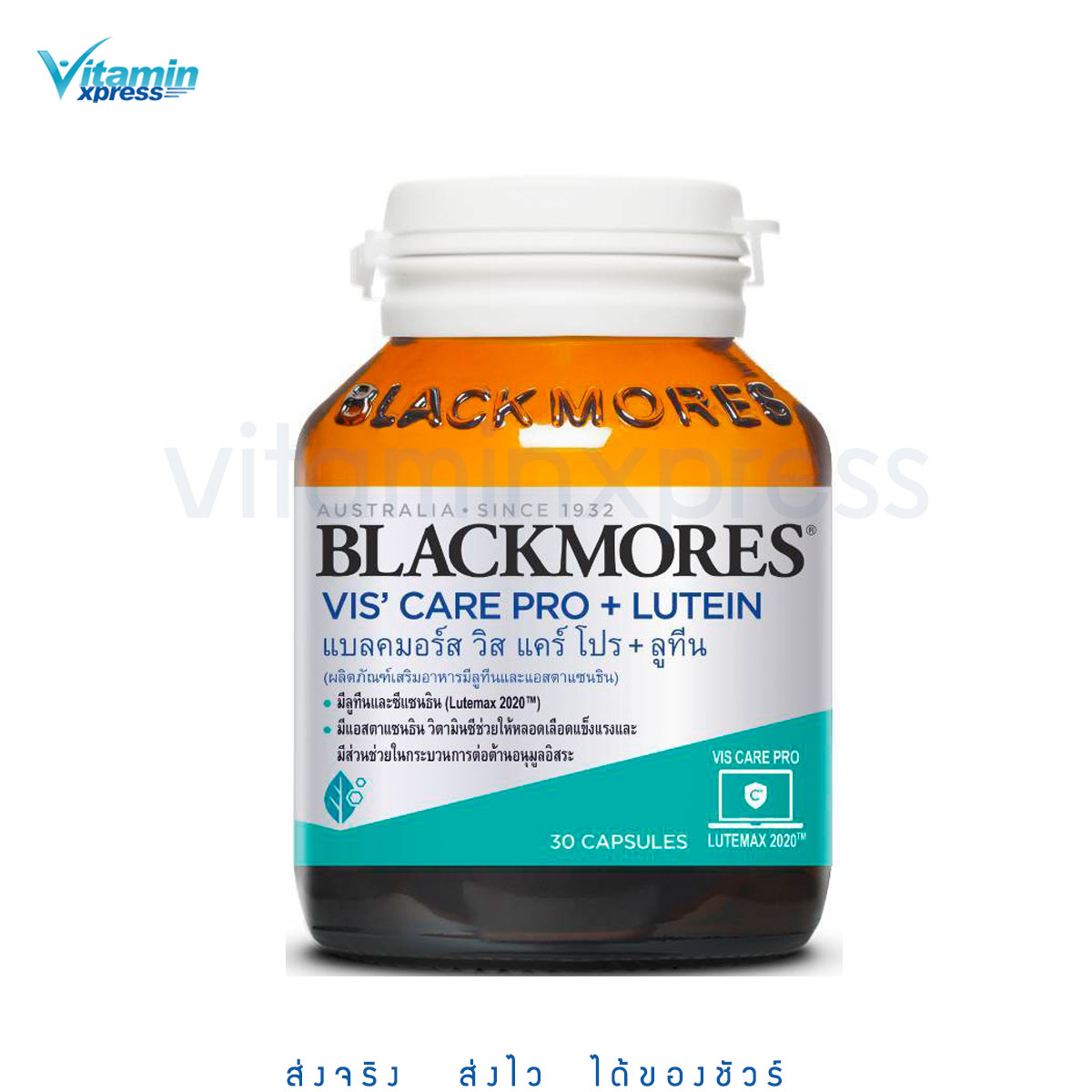 Blackmores Vis' care pro + Lutein 30 Caps วิส แคร์ โปร+ลูทีน 30 แคปซูล
