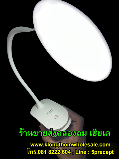 โคมไฟตั้งโต๊ะ อ่านหนังสือถนอมสายตา คละสี YAGE YG-T101