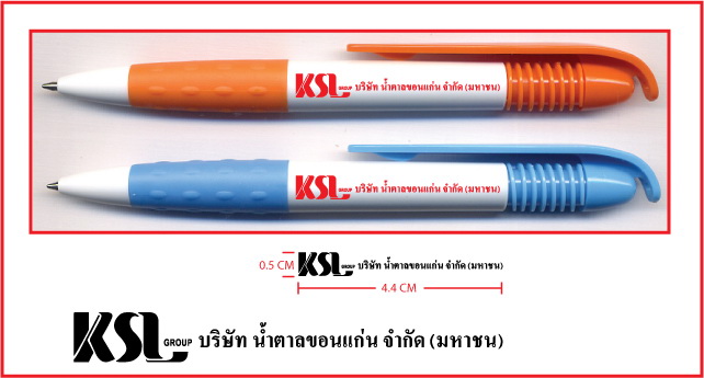 ปากกา