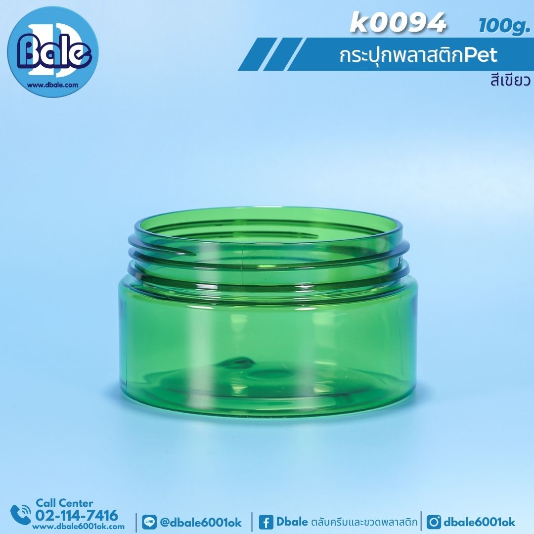 k0094 100g. กระปุกพลาสติก สีเขียวใส
