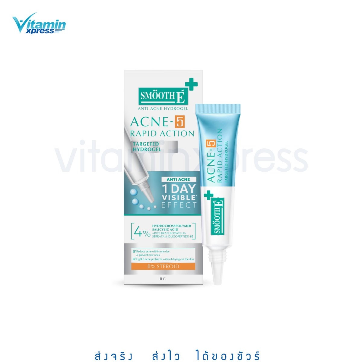 แพคเกจใหม่ SMOOTH E ANTI ACNE HYDROGEL ACNE-5 RAPID ACTION 7 G.สมูทอี เจลแต้มสิว แอคเน่ ไฮโดรเจล
