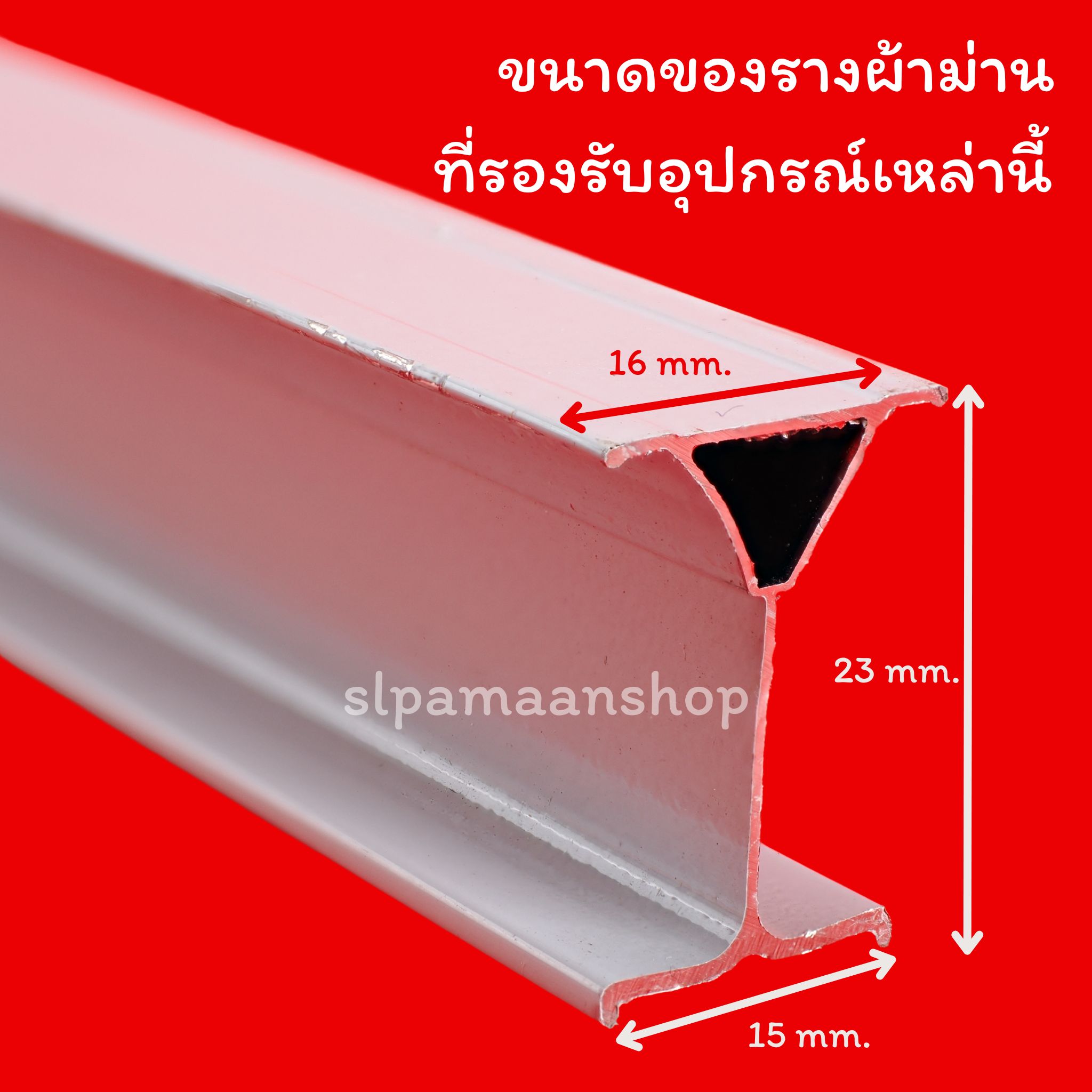 อุปกรณ์รางรางดัดมือ SL668B