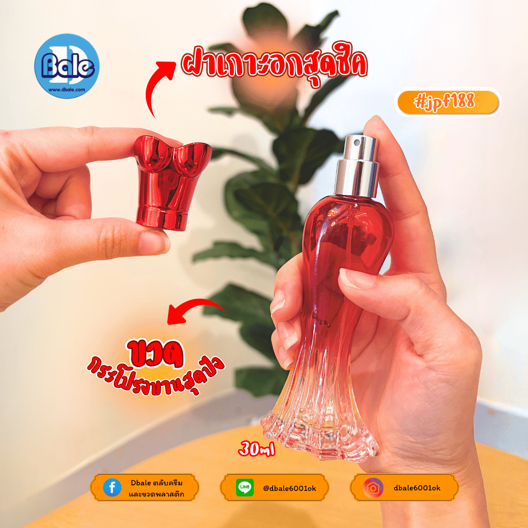 jpf188 30ml. ขวดแก้วน้ำหอมปารีสฮิลตัน สีน้ำเงิน, ม่วง, แดง, เหลือง, เทา, ชมพู