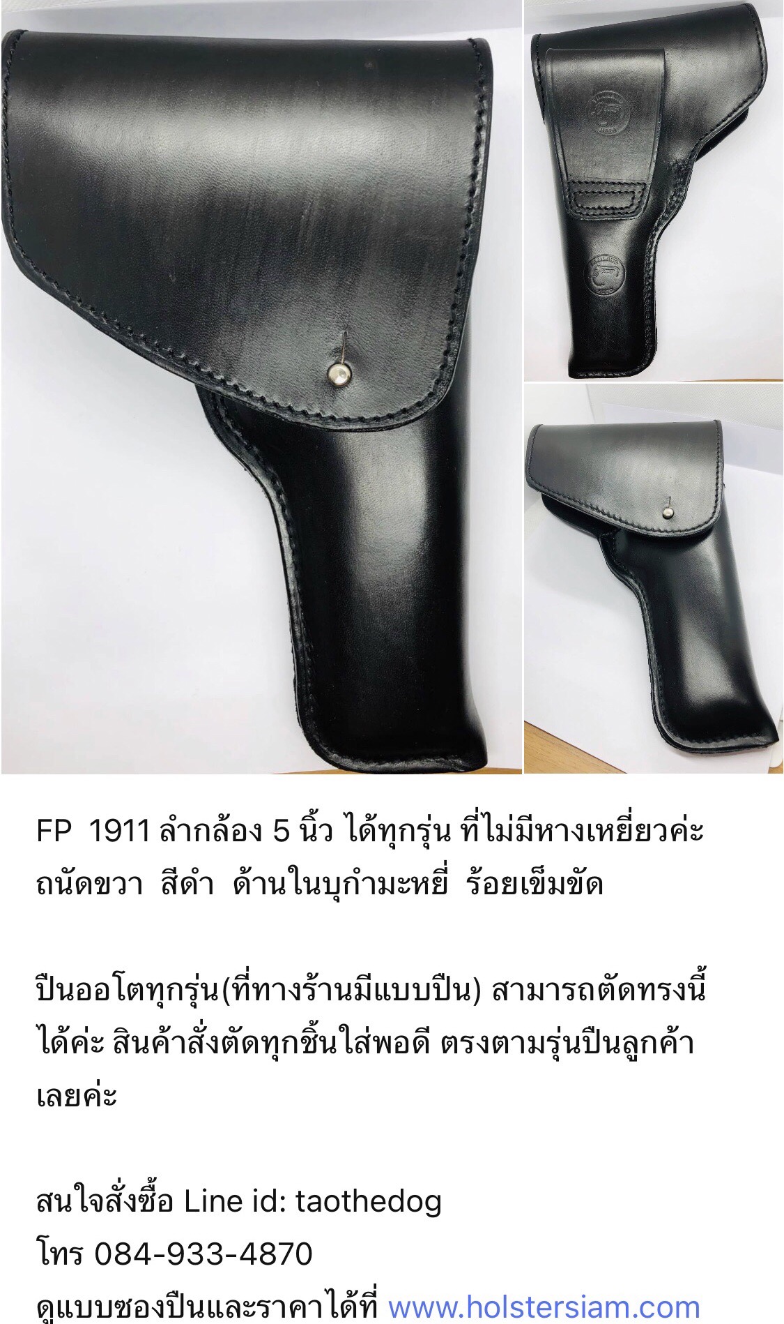 รหัสซองปืน FP 1911 ลำกล้อง 5 นิ้ว