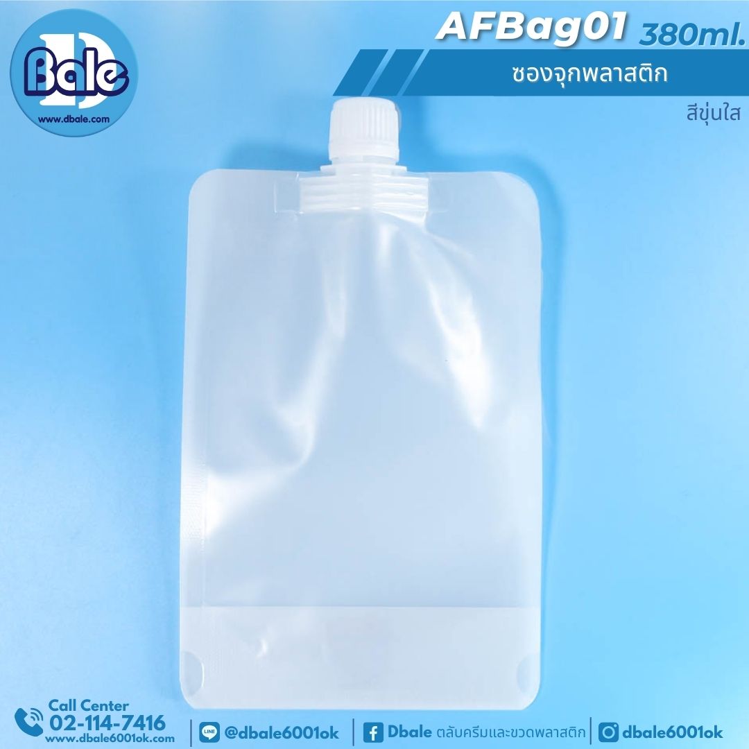 AFBag01 380ml ซองจุกพลาสติก