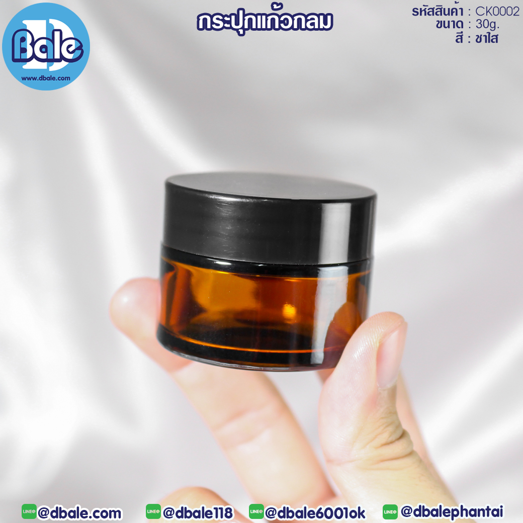 ck0002 30g. กระปุกแก้วกลม สีชาฝาดำ