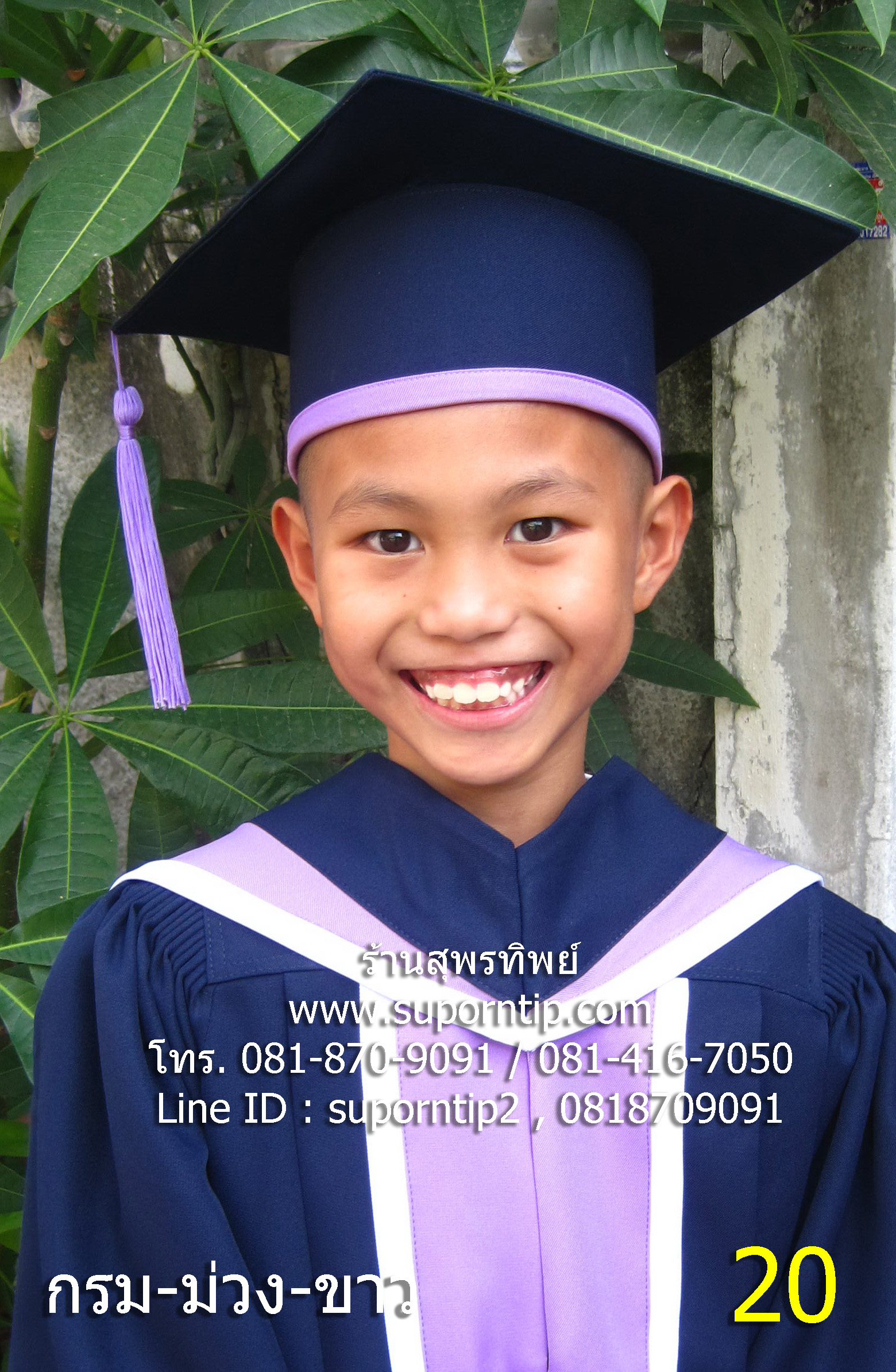 ชุดรับปริญญาเด็ก สีกรม ม่วง ขาว,ขายชุดครุยเด็กอนุบาล,ชุดบัณฑิตน้อย,ชุดครุยเด็ก