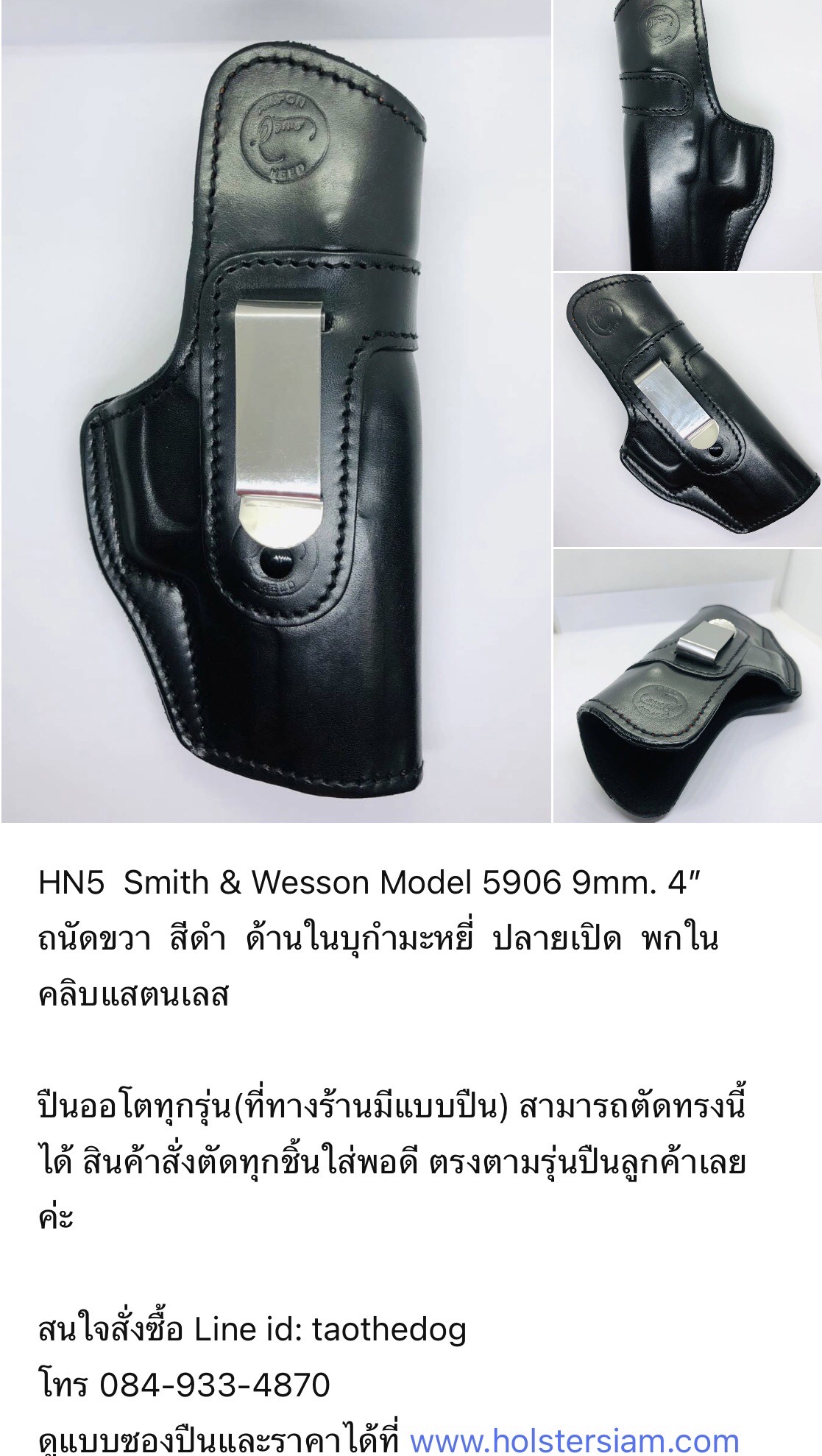 รหัสซองปืน HN5 Smith & Wesson Model 5906 9mm ลำกล้อง 4"