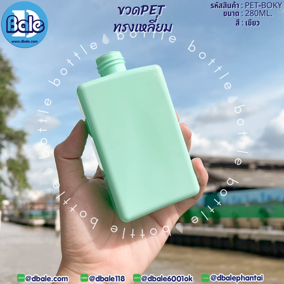 Pet-boky 280ml. ขวดพลาสติกPetทรงเหลี่ยม
