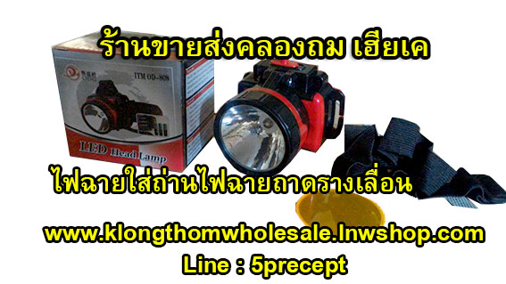 ไฟฉายคาดหัว OD808 แบบใส่ถ่าน