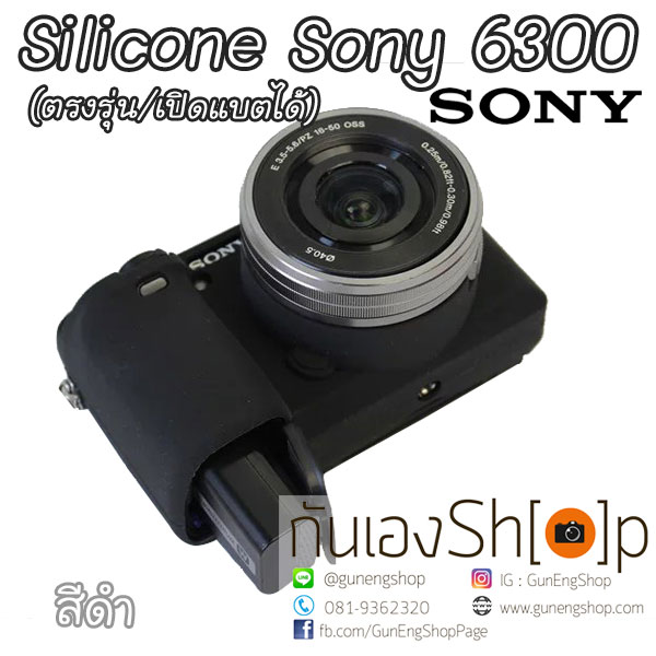 (ขายโละ) ซิลิโคนยาง Sony A6300 Case Silicone Sony A6300 รุ่นเปิดแบตได้