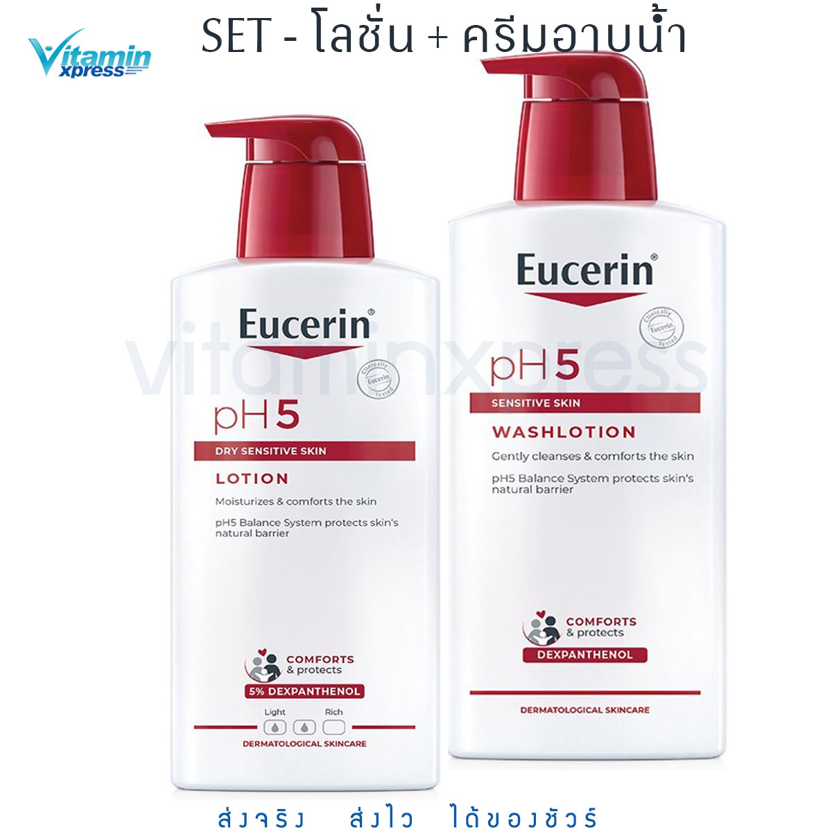 Eucerin pH5 DRY SENSITIVE SKIN LOTION 400 ML AND pH5 SENSITIVE SKIN WASHLOTION 400 ML เซตโลชั่นปรับสมดุลผิว