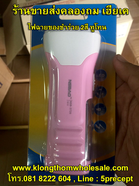 NSB ไฟฉาย LED รุ่น NSB-3726-white