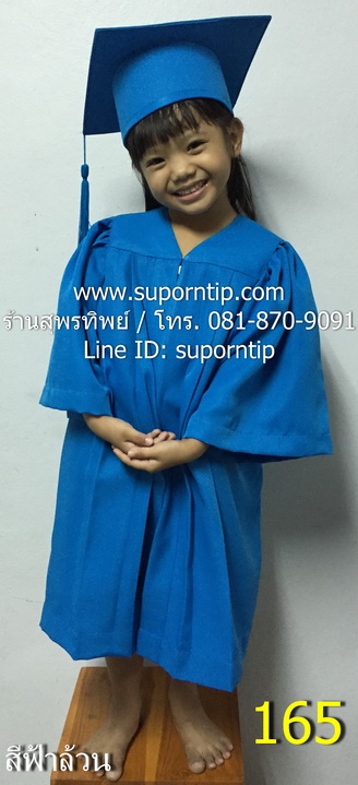 191-CR ชุดครุยอนุบาล สีน้ำเงิน ,ชุดครุยบัณฑิตน้อย,ชุดรับปริญญาเด็ก,ชุดครุยเด็กเล็ก