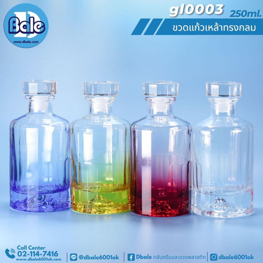 gl0003 250ml. ขวดแก้วเหล้า ทรงกลม