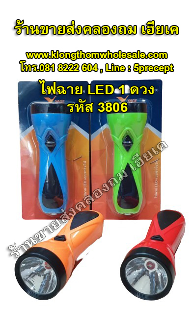 ไฟฉายขนาดเล็กของชำร่วยYG3806ราคาส่ง