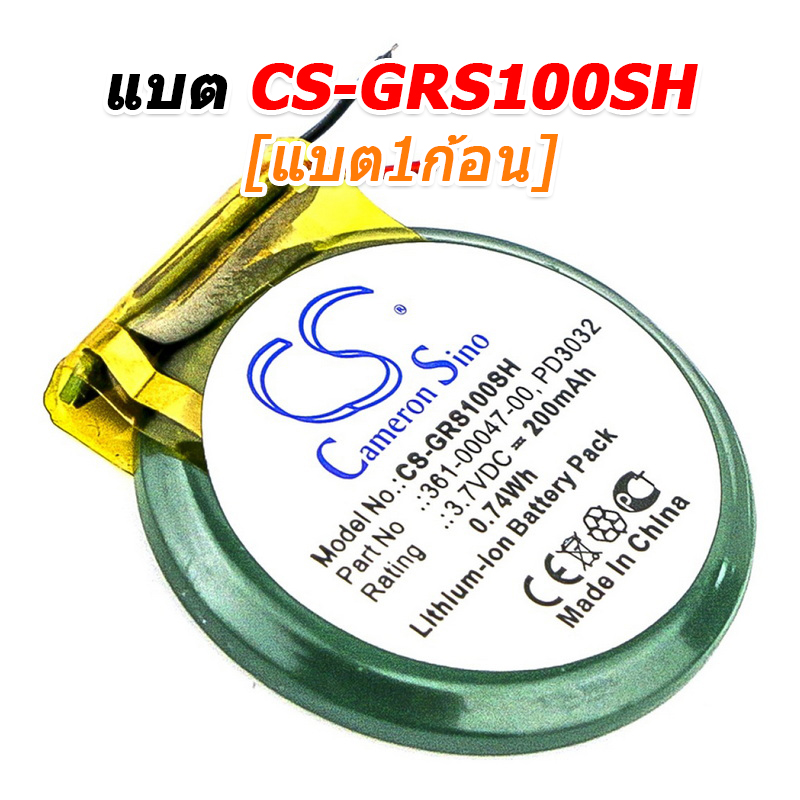 ขายแบตเตอรี่อะไหล่สำหรับเปลี่ยน Garmin Forerunner S1, S1W, 110, 210, 210W, 610, Approach S1 [-แบต-]