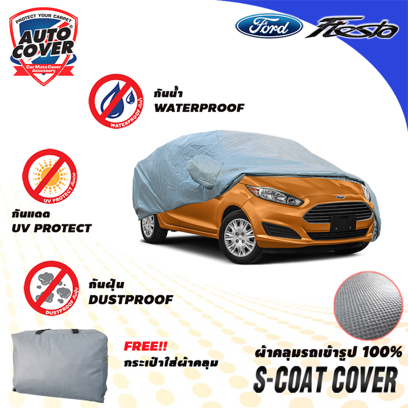 ผ้าคลุมรถเข้ารูป100% สำหรับรถ FORD FIESTA 5 DOOR ปี 2012-2019 รุ่น S-Coat Cover