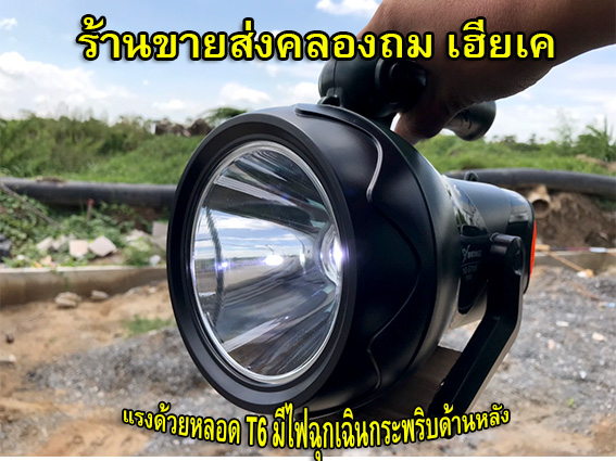 ไฟฉายแรงสูง หลอด Cree XM-L T6 สปอตไลท์ พร้อมไฟฉุกเฉิน ความสว่าง 1600 ลูเมน YG-5708