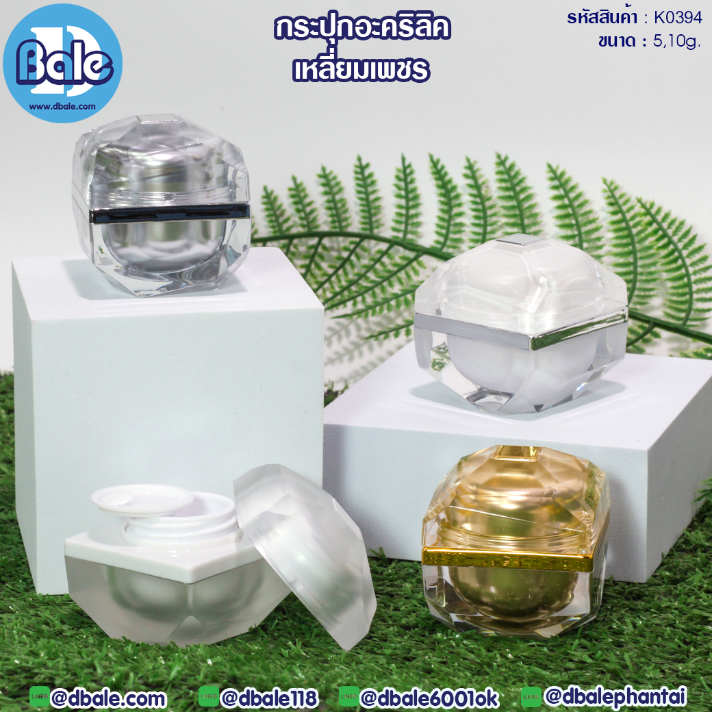 k0394 10g. กระปุกครีม