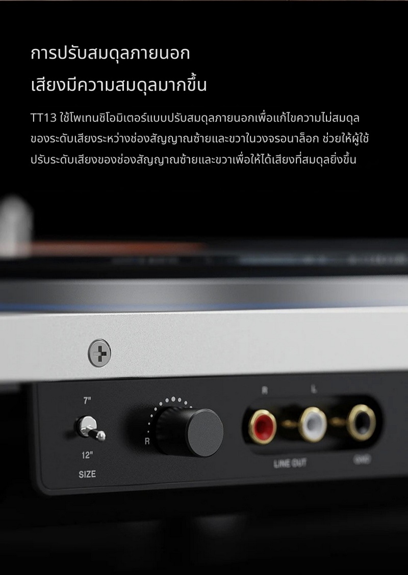 FiiO TT13 เครื่องเล่นแผ่นเสียงไวนิล ทำงานอัตโนมัติเต็มรูปแบบ กำลังขับสูง ประกันศูนย์ไทย