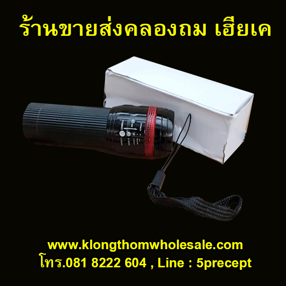 Ultrafire NSB401