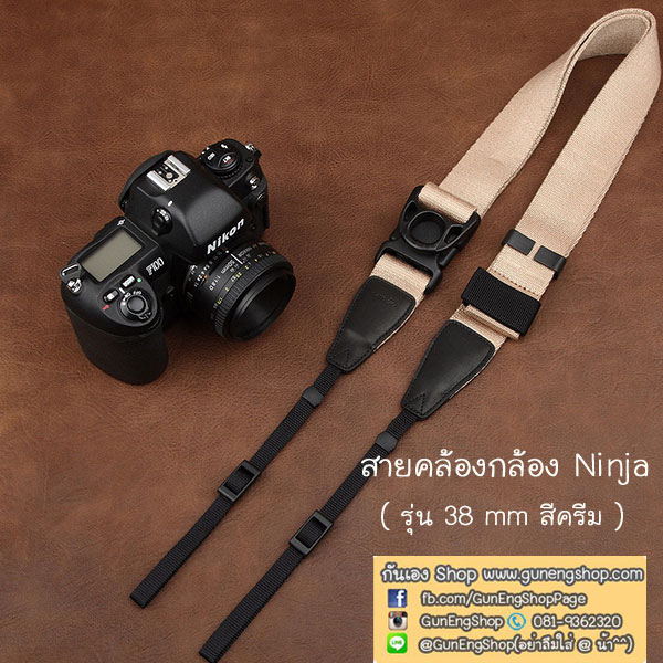 สายคล้องกล้องปรับสายสั้นยาวได้ Cam-in รุ่น Ninja สีครีม 38 mm