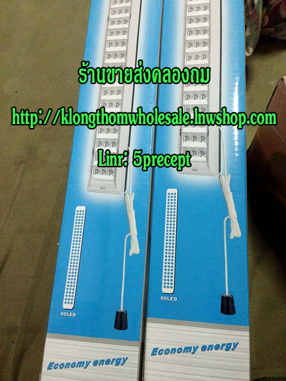 ไฟฉุกเฉิน LED 90 ดวง YG5537 ไม่มีรีโมท