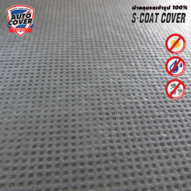 ผ้าคลุมรถเข้ารูป100% สำหรับรถ FORD FIESTA 5 DOOR ปี 2012-2019 รุ่น S-Coat Cover