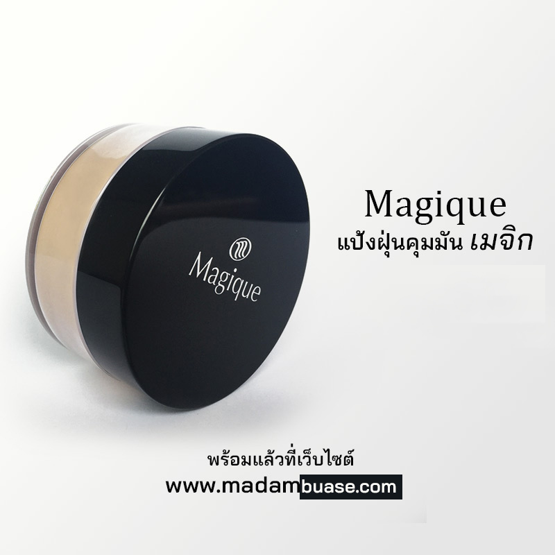 แป้งฝุ่นเมจิก ขนาด 14 กรัม สำหรับผิวเหลือง