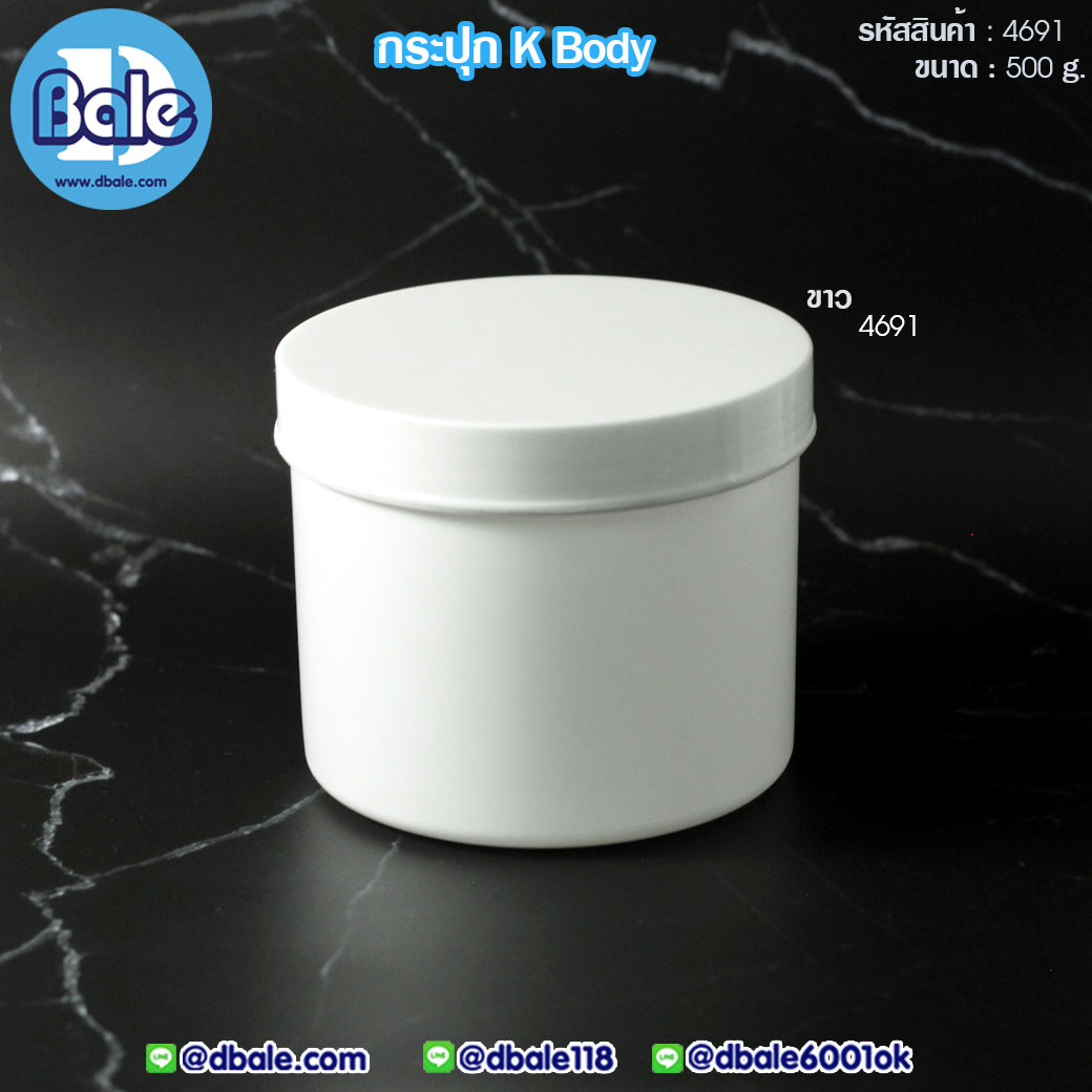 kbody 500g. กระปุกKbody สี ขาว ใส