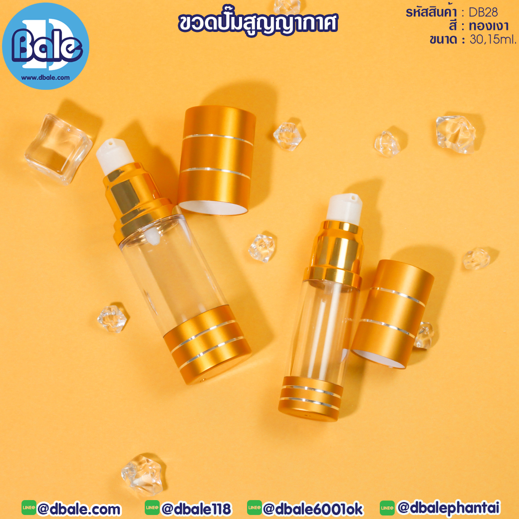 db28 ขวดปั๊ม