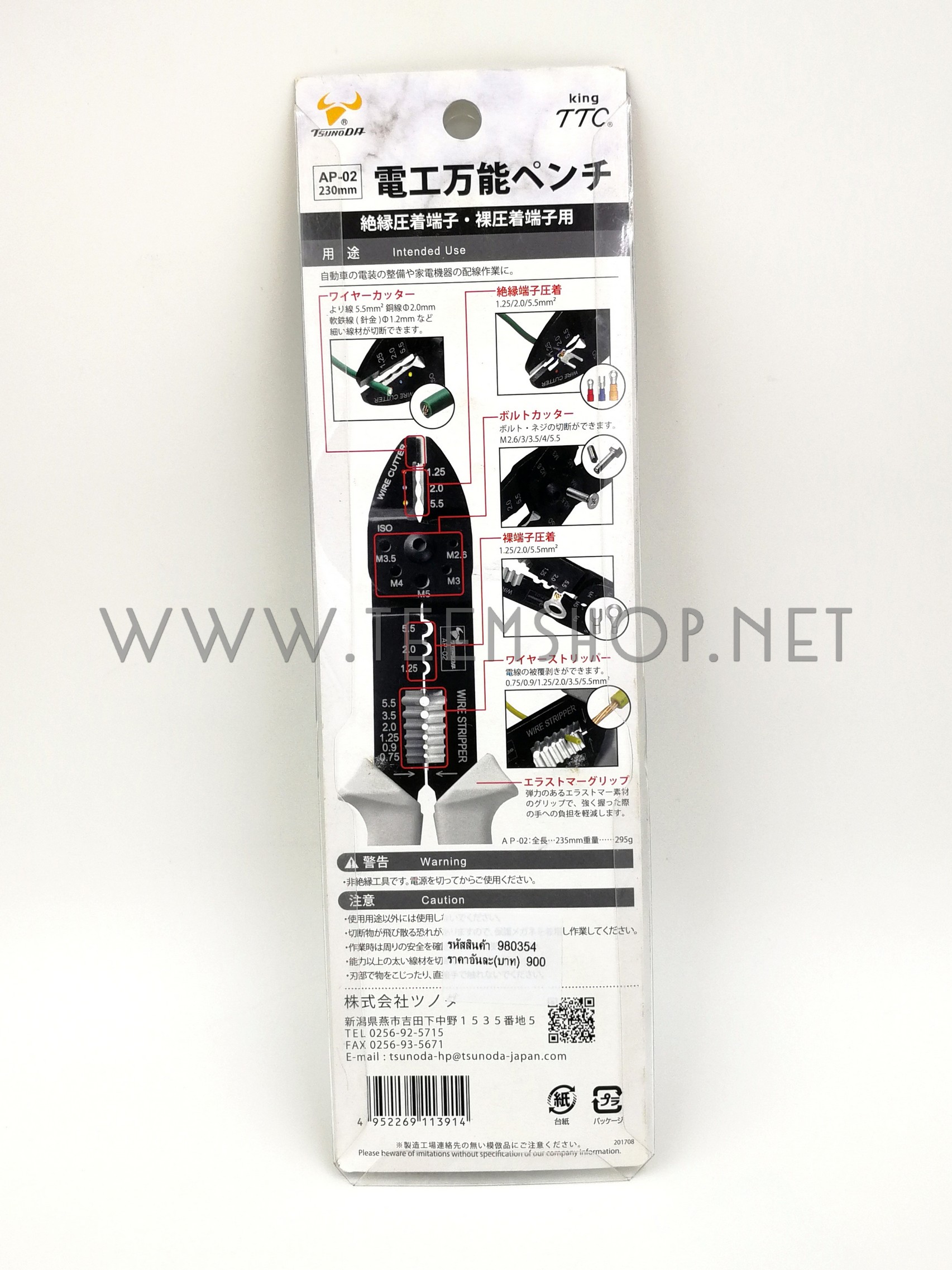 KING TTC คีมย้ำ-ปลอกสายไฟ AP-02 Made in Japan