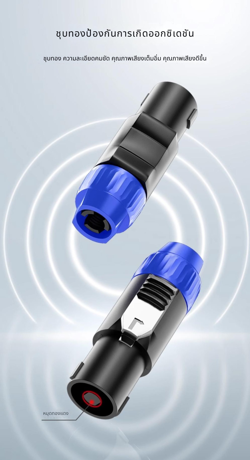 ERTK FourCoreAudio ปลั๊กลำโพง NL4FC แบบ XLR สำหรับเครื่องขยายเสียง ลำโพง ประกันศูนย์ไทย