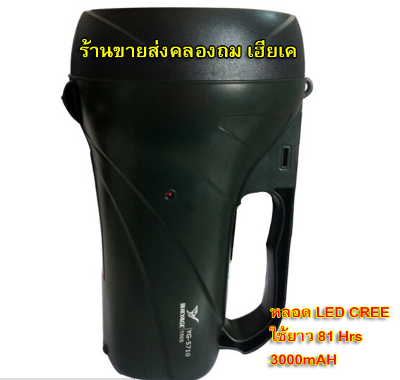 ไฟฉาย LED 1 ดวง 5.0W YG-5710 New ไฟฉายส่องไกล YAGE ไฟฉายแรงสูง สปอตไลท์ พร้อมไฟฉุกเฉิน หลอดไฟรุ่นใหม่
