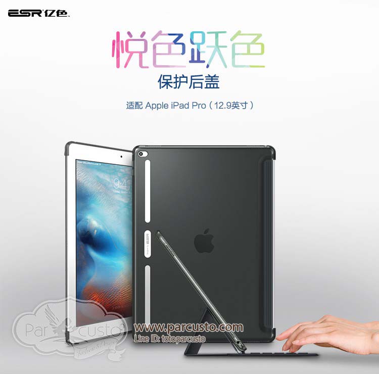 เคส Apple iPad Pro จาก ESR [Pre-order]