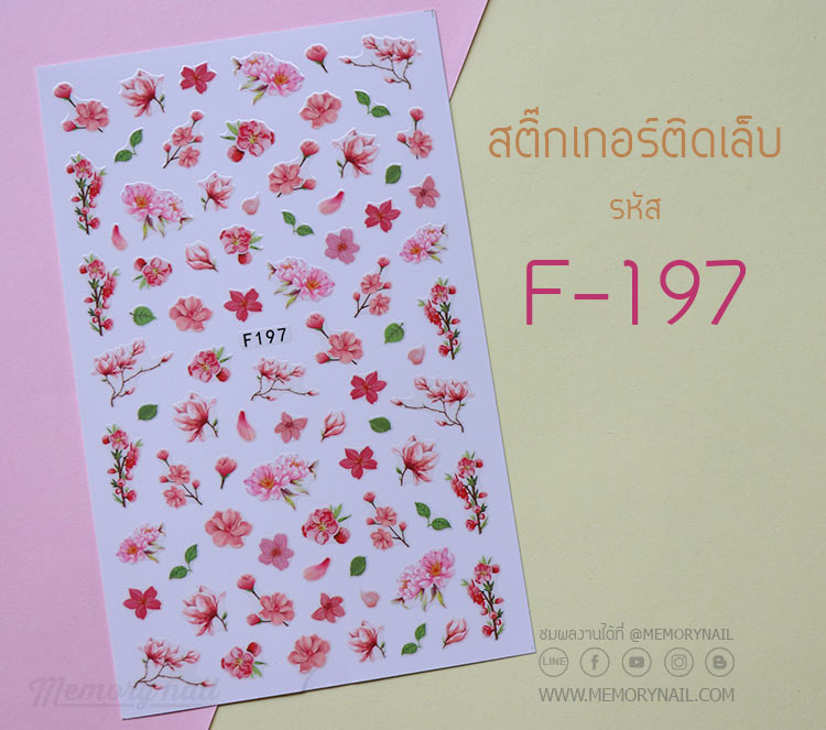 สติ๊กเกอร์ติดเล็บ,สติ๊กเกอร์แปะเล็บ,สติ๊กเกอร์ทำเล็บ