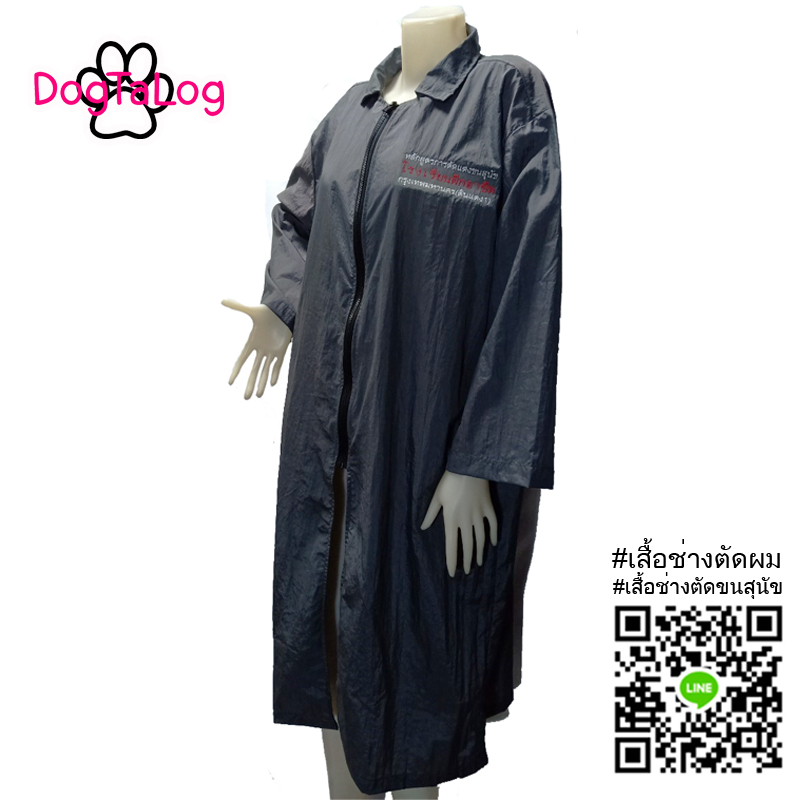 Dogtalog Groomer Apparel เสื้อคลุมผ้าร่ม เสื้อคลุมตัดขน เสื้อคลุมช่าง เสื้อคลุมกันเปื้อน ชุดกันเปื้อน เทา
