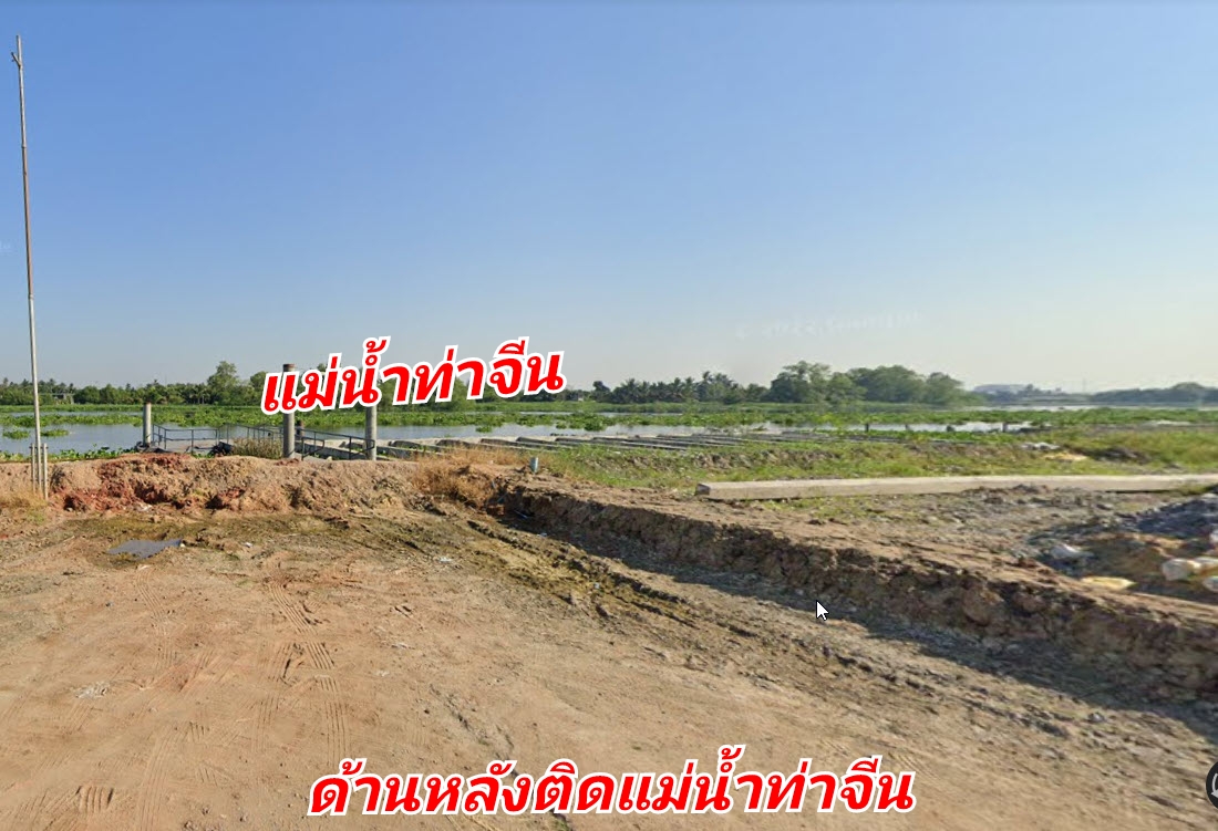 🔴💕ติดทรัพย์ 💕🔴ขายที่ดินติดแม่น้ำท่าจีน ด้านหน้าและด้านข้างติดถนน ด้านหลังติดแม่น้ำ ที่สวยมาก เป็นรูปสี่เหลี่ยม เนื้อที่ 9-0-25 ไร่ ขายยกแปลง 48 ล้าน รวมค่าโอน ต.ท่าเสา อ.กระทุ่มแบน จ.สมุทรสาคร ที่ดินติดถนน 2 ด้าน ด้านข้างติ