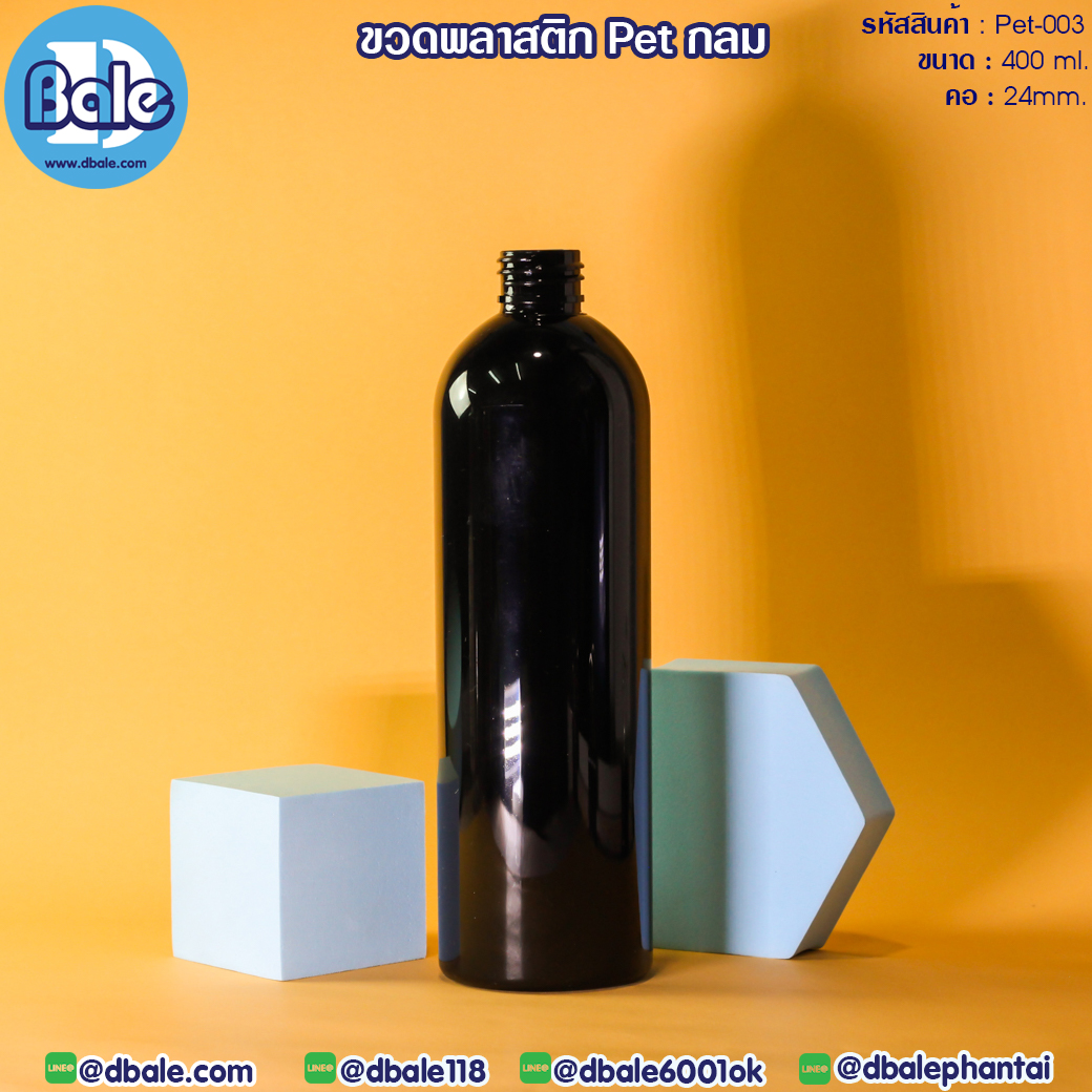 Pet-003 400ml. ขวดพลาสติก pet กลม สีดำเงา