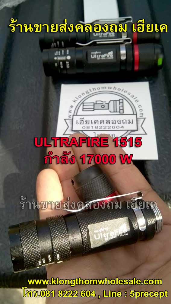 ไฟฉายเหล็กNSB-515ใส่ถ่านAA