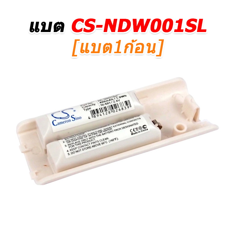 ขายแบตเตอรี่สำหรับซ่อม Nintendo WII [-แบต-]