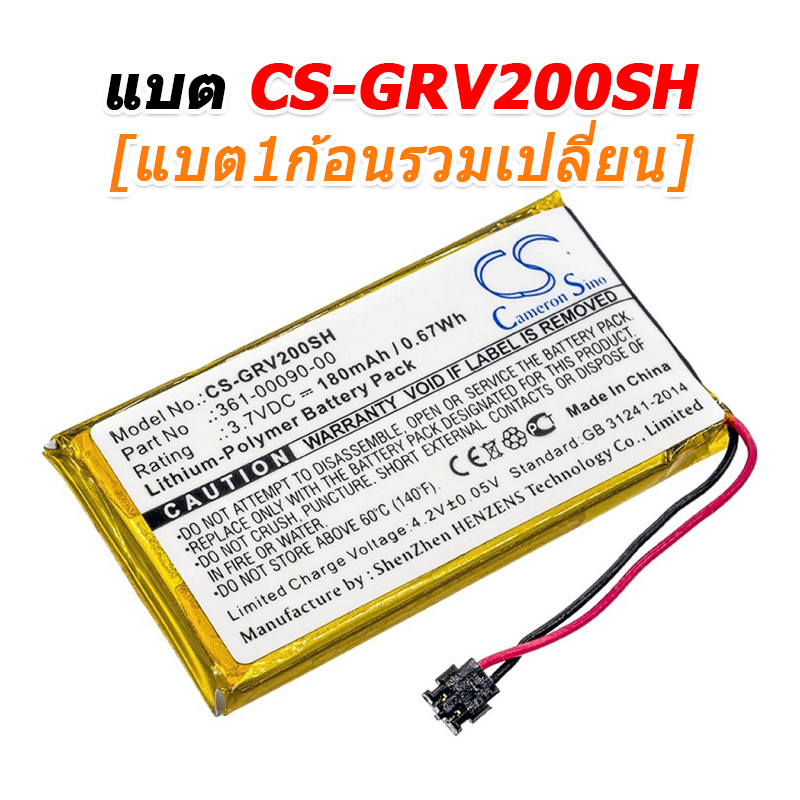 ขายแบตเตอรี่อะไหล่สำหรับเปลี่ยน Garmin Vivoactive HR [-แบต-]