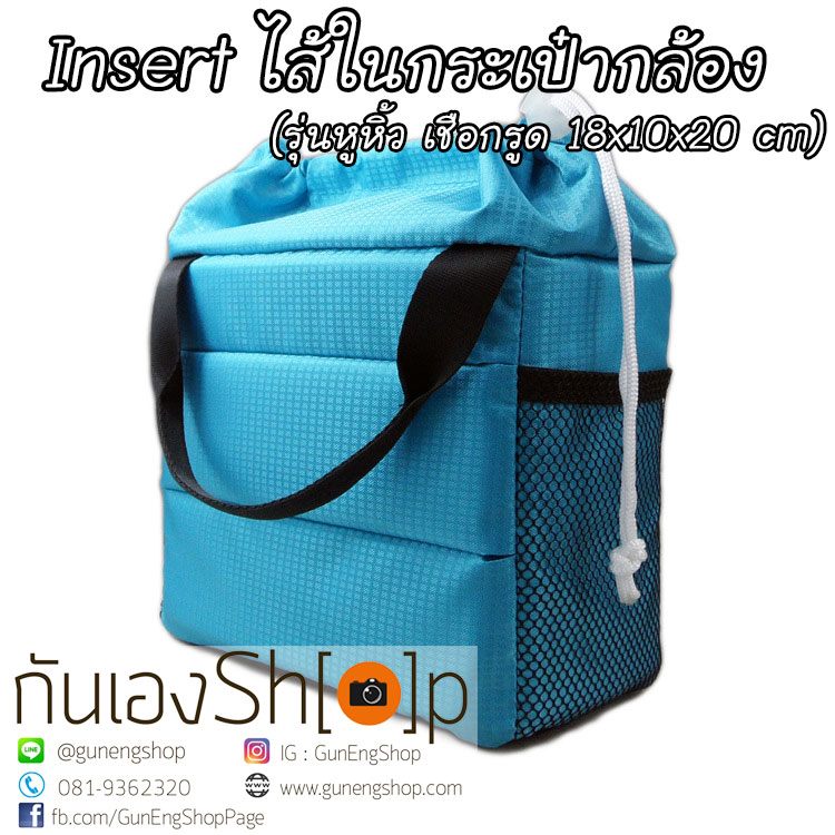 Camera Case Insert ตัวกันกระแทกด้านในกระเป๋ากล้อง รุ่นหูหิ้ว เชือกรูด