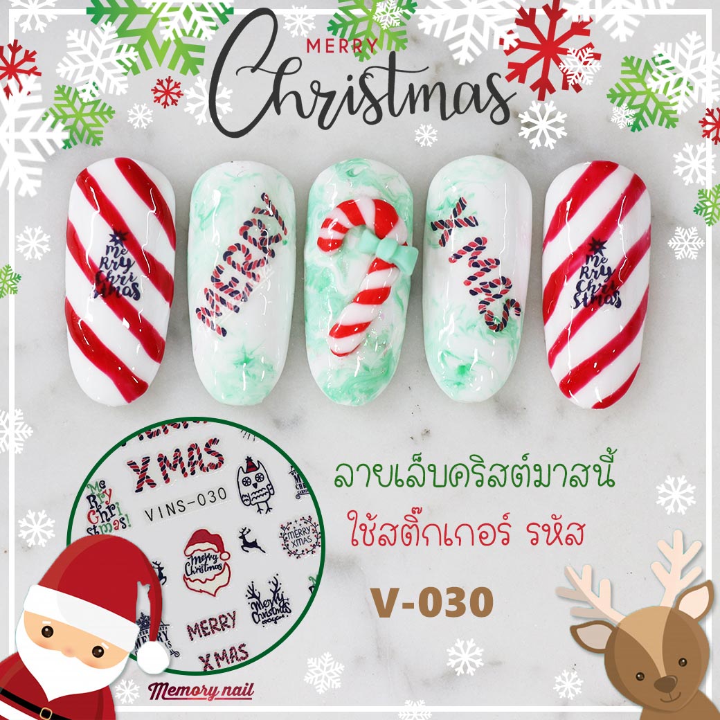 สติ๊กเกอร์ติดเล็บ วันคริสต์มาส