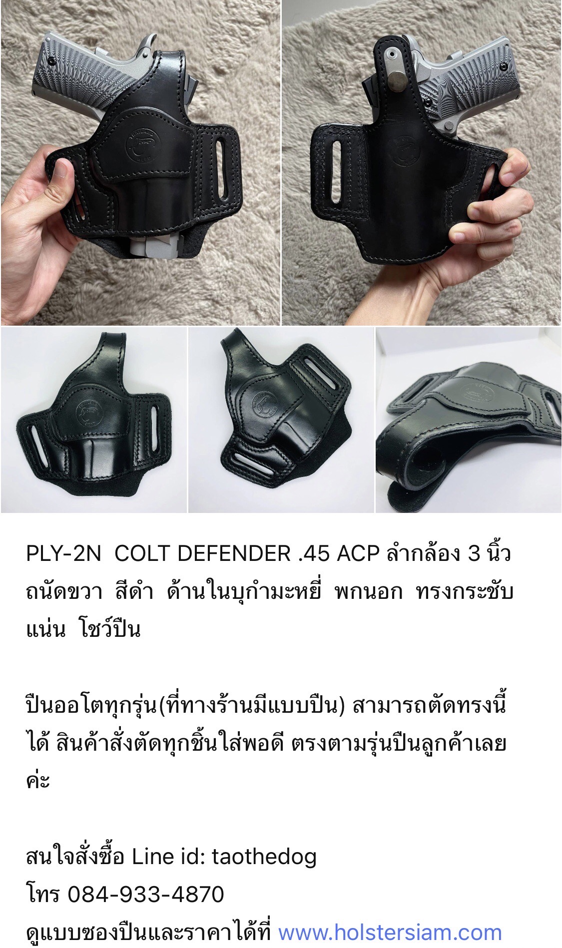 รหัสซองปืน PLY-2N COLT DEFENDER .45 ACP ลำกล้อง 3"