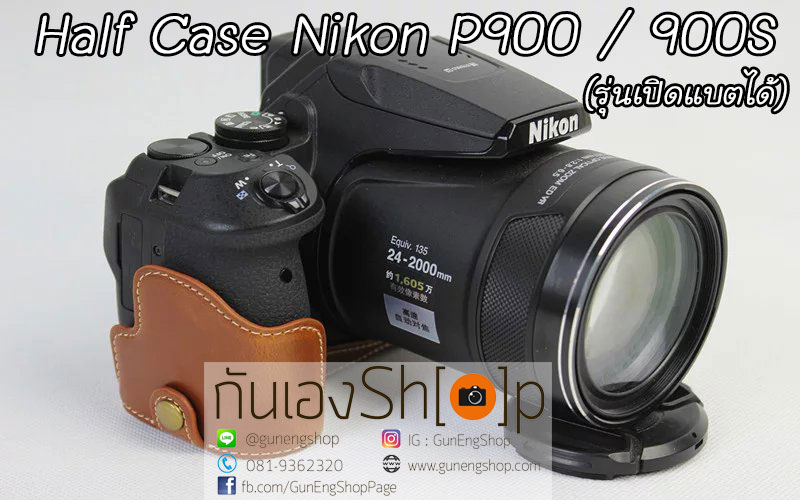 Half Case Nikon Coolpix P900 P900S ฮาฟเคสกล้องหนังนิคอน P900 รุ่นเปิดแบตได้