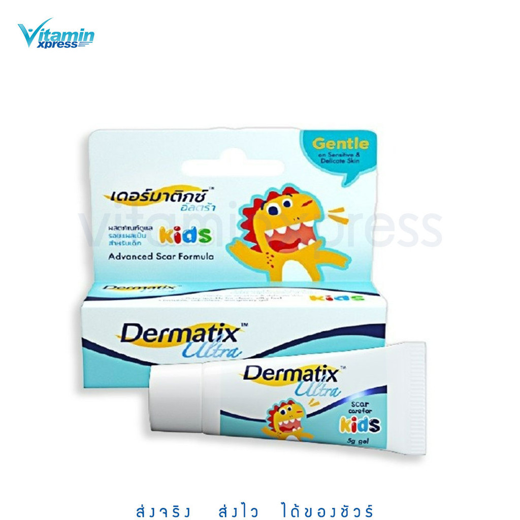 Dermatix Ultra Kids 5g. เดอร์มาติกซ์ อัลตร้า คิดส์ ขนาด 5 กรัม