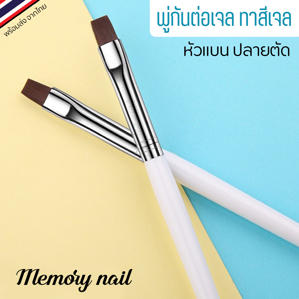 พู่กันทาสีเจล พู่กันทาเจลด้ามขาว (เบอร์ 6) 1ด้าม / พู่กันเพ้นท์เล็บ / พู่กันทำเล็บ / อุปกรณ์ทำเล็บ อุปกรณ์เพ้นท์เล็บ